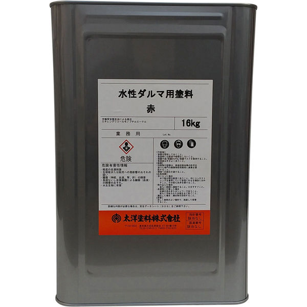 太洋塗料 水系ダルマ用塗料 赤 16kg 56501100 1缶（直送品）