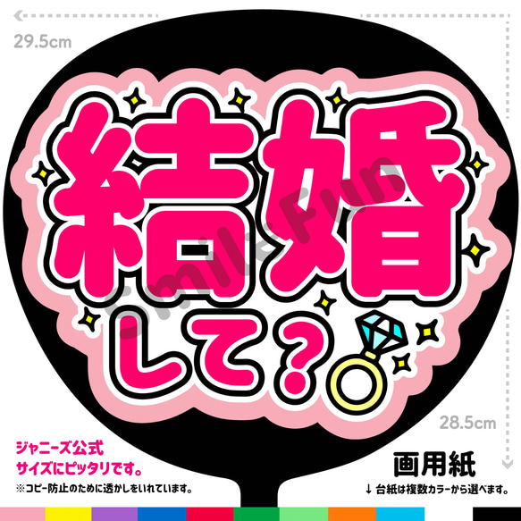 CX-1201 ファンサうちわ 団扇文字 カンペ団扇 規定内 名前うちわ うちわ屋さん コンサート団扇 メッセージ団扇