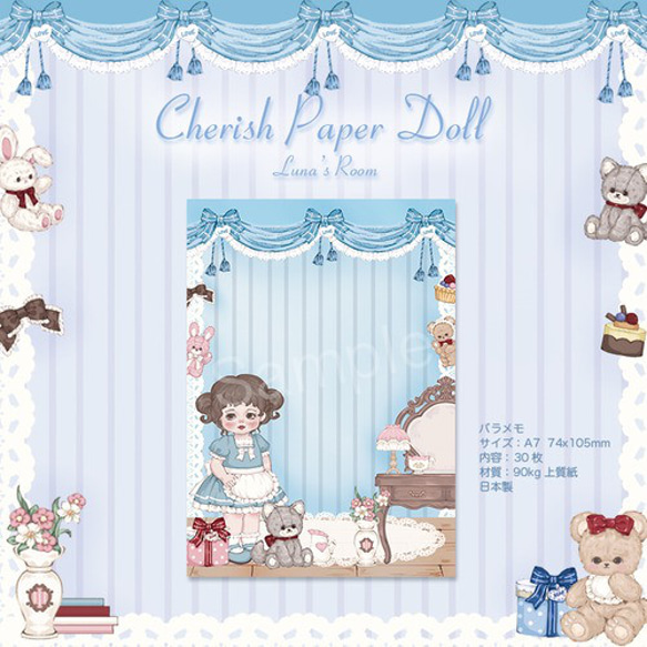 Cherish365【CherishPaperDoll - Lunas Room】A7 バラメモ 30枚 CHO91