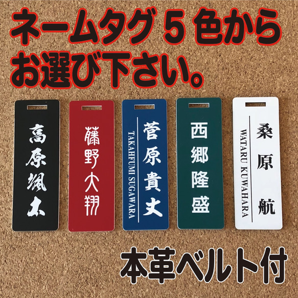 ★ネームタグ★ ゴルフ ★ ５色 ★ 革ベルト付