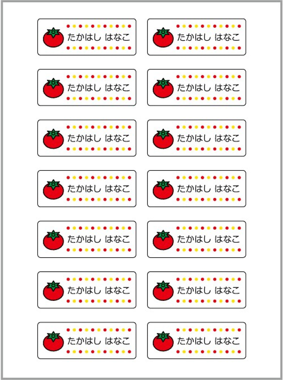 お名前シール【 トマト 】耐水シールMサイズ