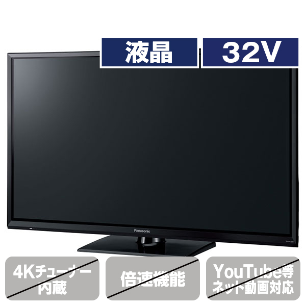 パナソニック 32V型ハイビジョン液晶テレビ VIERA TH-32J300