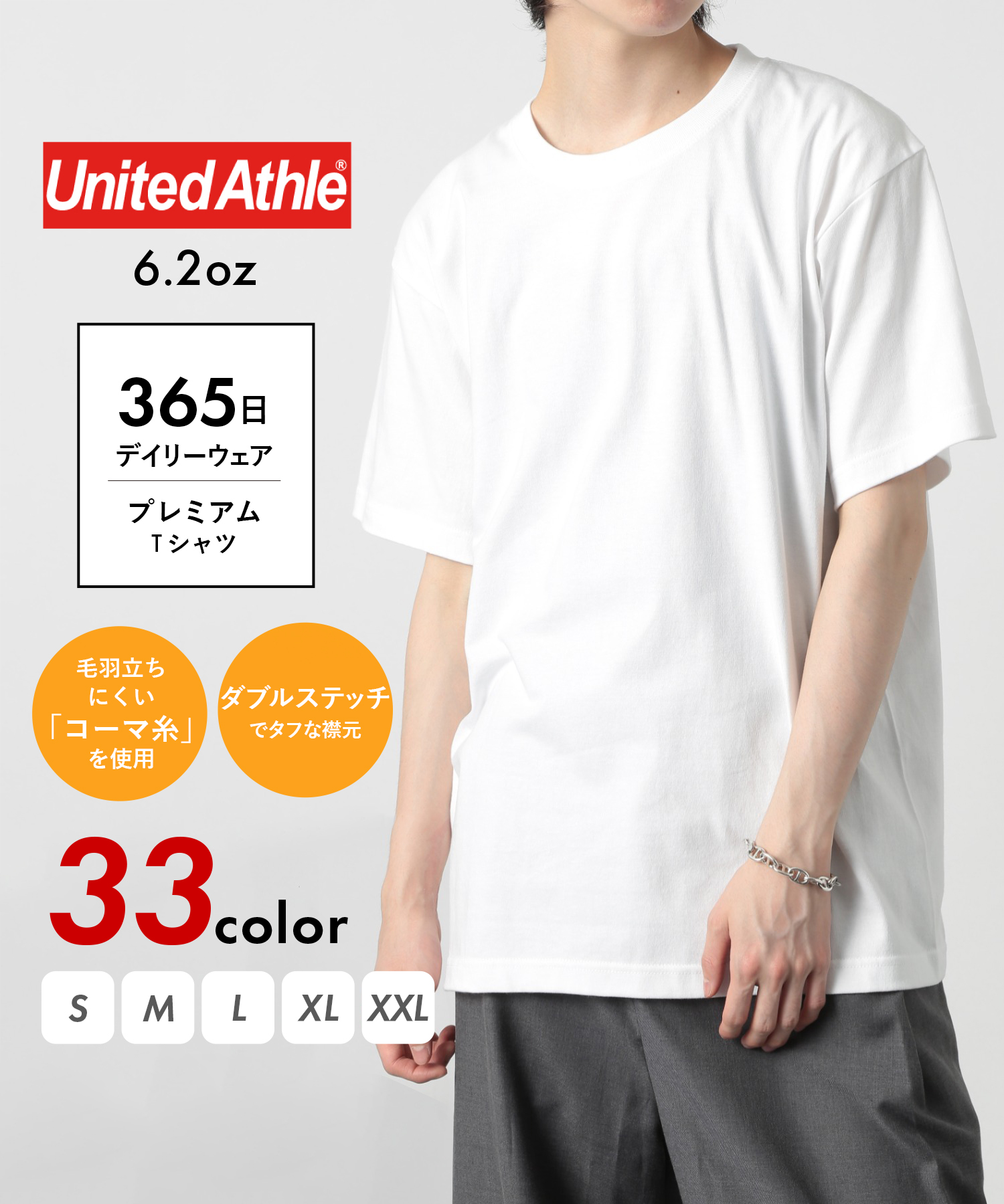 ユナイテッドアスレ/【UNITED ATHLE / ユナイテッドアスレ】6.2oz トップス 半袖･･･