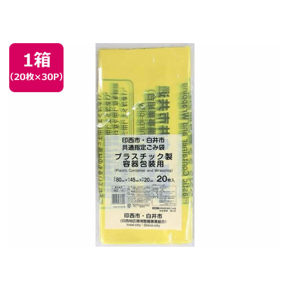 日本技研 印西地区指定 プラスチック製容器包装 20枚×30P FC775RE-INZ-14