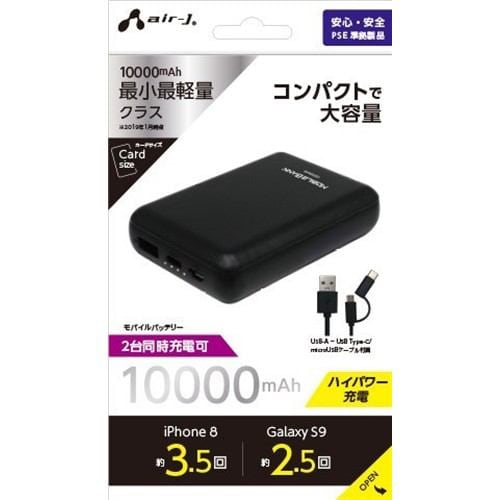 エアージェイ MB-SC10000 BK モバイルバッテリー10000mAブラック