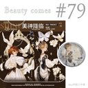 * マステ [ 切 ] * Beauty comes【 79 】