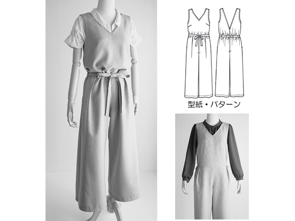 カット済み型紙＊スイレン＊後深Vあき２wayオールインワン サロペット　洋服型紙 貼り合わせ無し 大人服型紙 レディース