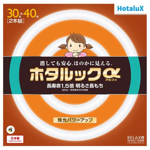 HotaluX FCL3040ELRSHGA2 丸管形3波長蛍光ランプ ホタルックα 30形+40形 電球色