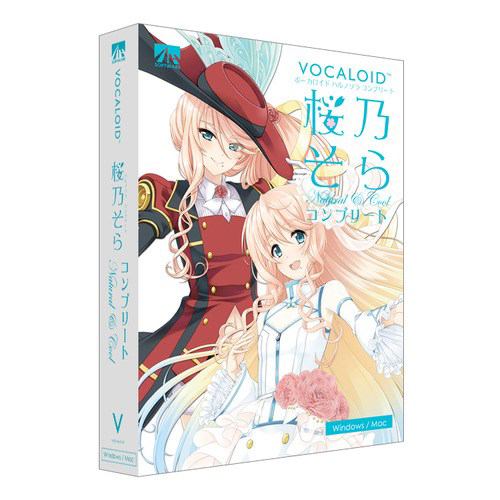 ＡＨＳ VOCALOID 桜乃そら コンプリート ナチュラル・クール SAHS-40055 音声合成 文字読み上げソフト