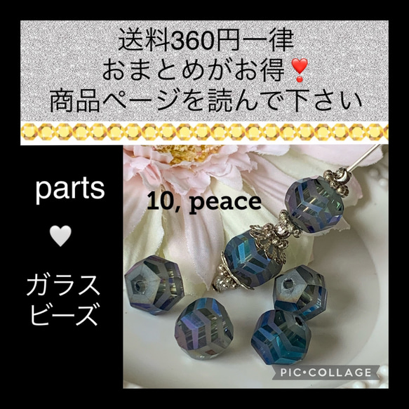 ガラス多面カット　波模様　ラウンド　10mm 【10個】