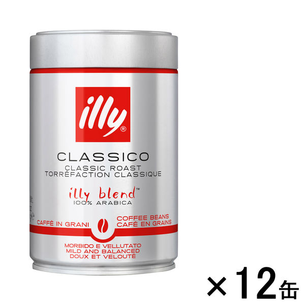 【コーヒー豆】イリー（illy）　エスプレッソ　ノーマルロースト（250g）