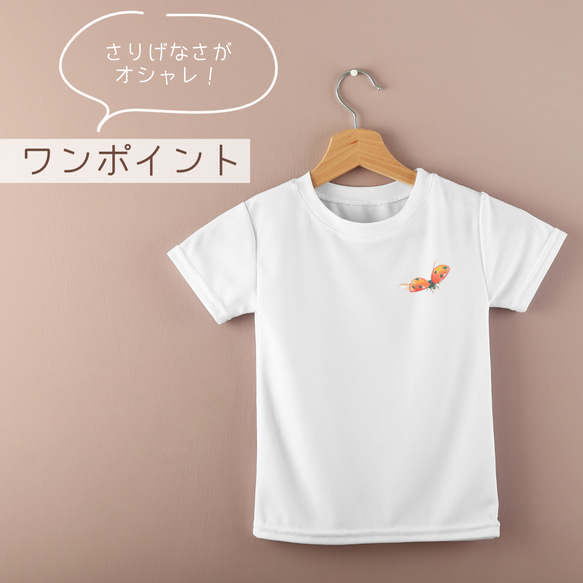 てんとう虫Tシャツ　長袖ロングTシャツにも変更可