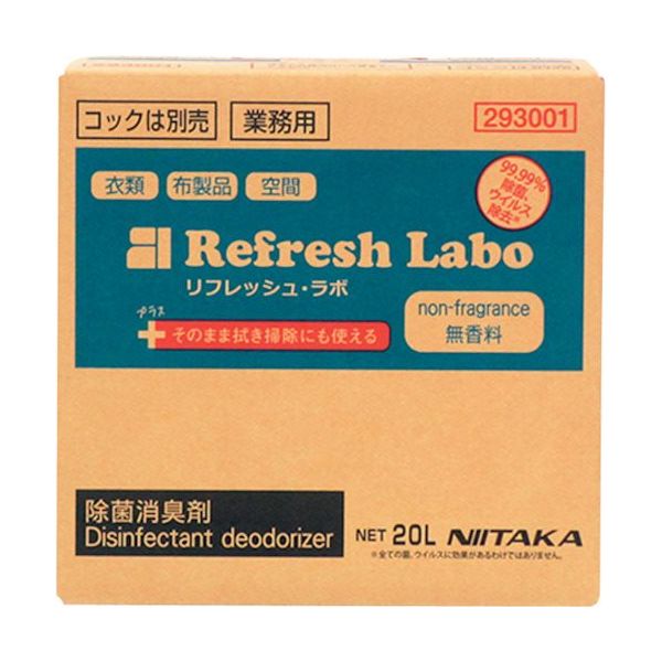 ニイタカ リフレッシュ・ラボ(無香料) 20L 293001 1個 334-9372（直送品）