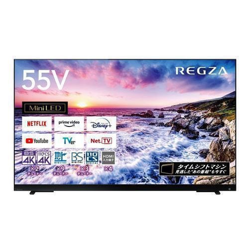 東芝 55Z870L 4KMini LED液晶テレビ レグザ Z870Lシリーズ 55V型 タイムシフトマシン対応