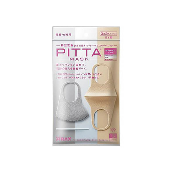 アラクス PITTA MASK スモール CHIC 3枚3色入 FC789PM