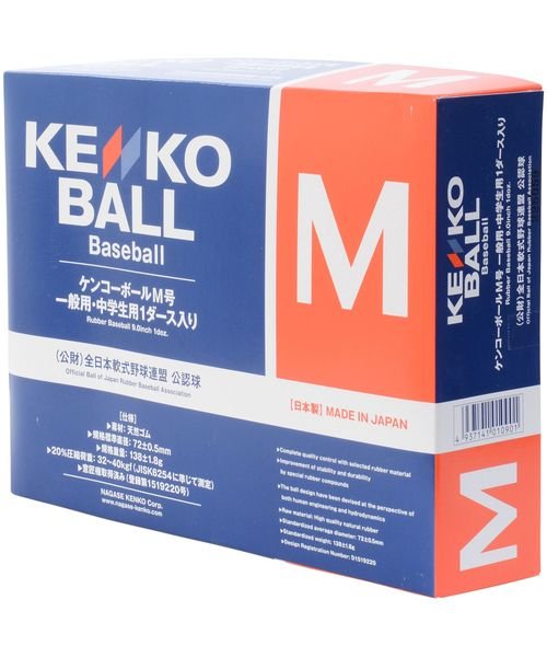 KENKO M号 ダース箱