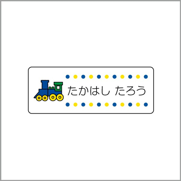 お名前シール【 機関車 】防水シール(食洗機対応)／Mサイズ