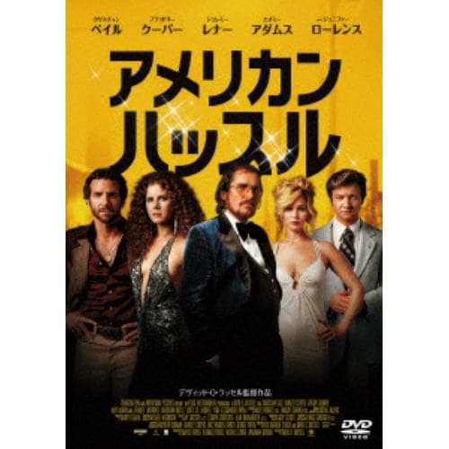 【DVD】アメリカン・ハッスル スペシャル・プライス