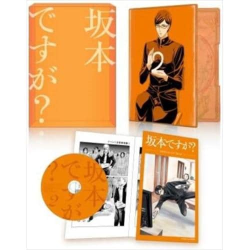 【DVD】坂本ですが? 2