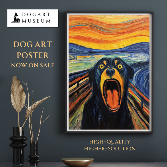 【The Scream Dog - ロットワイラー犬 No.1】ムンク 叫び 犬の絵画 犬のイラスト