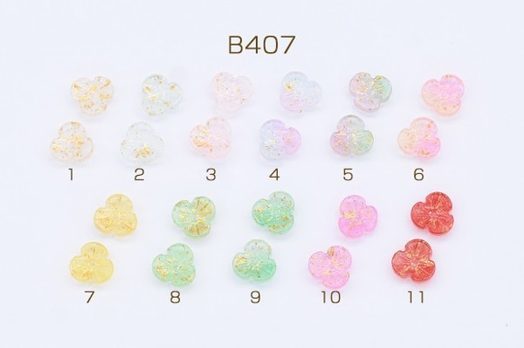 B407-5 60個 チェコガラスチャーム ゴールド 箔入り 3弁花 穴あり 11mm 全11色 3X【20ヶ】