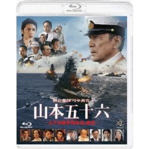 【BLU-R】聯合艦隊司令長官 山本五十六-太平洋戦争70年目の真実-