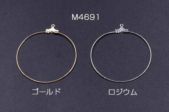 M4691-G 12個 フープピアス金具 丸 41mm 2カン付き 3X【4ヶ】