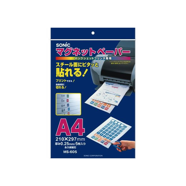 ソニック マグネットペーパー A4サイズ 5枚入 FC571PK-MS-605