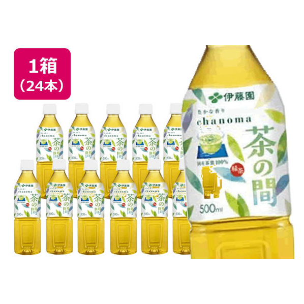 伊藤園 茶の間 500ml×24本 1箱(24本) F862747