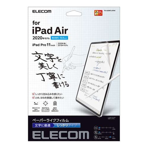 エレコム TB-A20MFLAPNH iPad Air 10.9インチ(第4世代・2020年モデル) 用 フィルム ペーパーライク 反射防止 文字用 しっかりタイプ