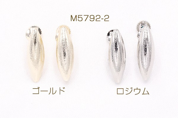 M5792-2-G 6個 デザインイヤリング ネジバネ式 オーバル ロング 1カン 6×18mm 3X【2ヶ】