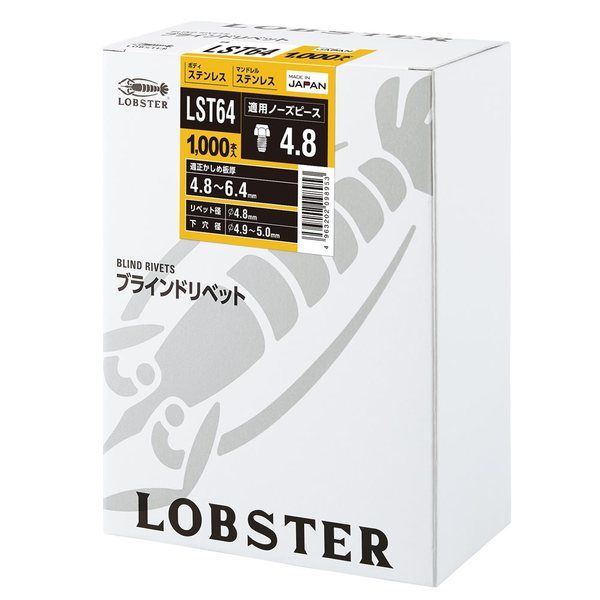 ロブテックス ブラインドリベット(1000本入) LST64 1BOX(1000本)（直送品）