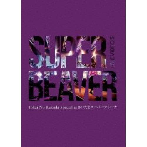 【BLU-R】SUPER BEAVER ／ LIVE VIDEO 5 Tokai No Rakuda Special at さいたまスーパーアリーナ