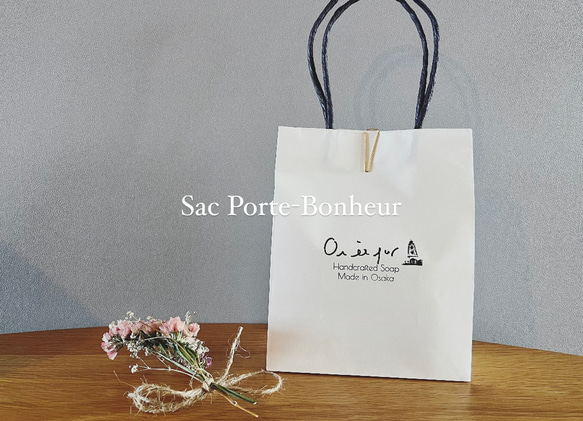 【Creema限定】お楽しみ袋　Sac porte-bonheur 　お得セット