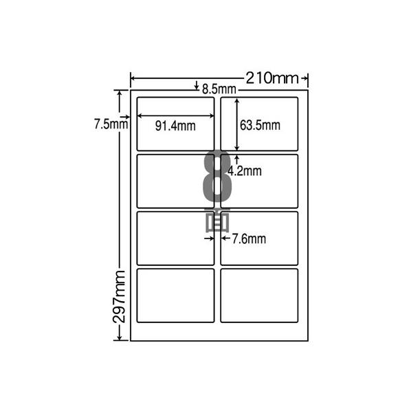 NANA ナナクリエイト A4 8面 四辺余白 100枚 F806523-MCL-2