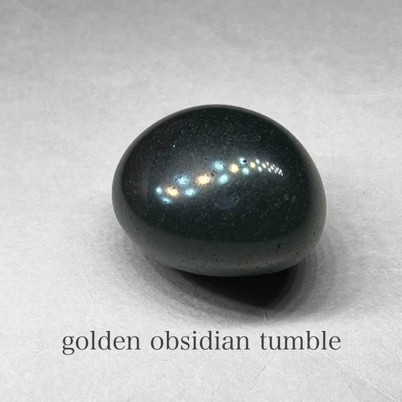 golden obsidian tumble / ゴールデンオブシディアンタンブル B