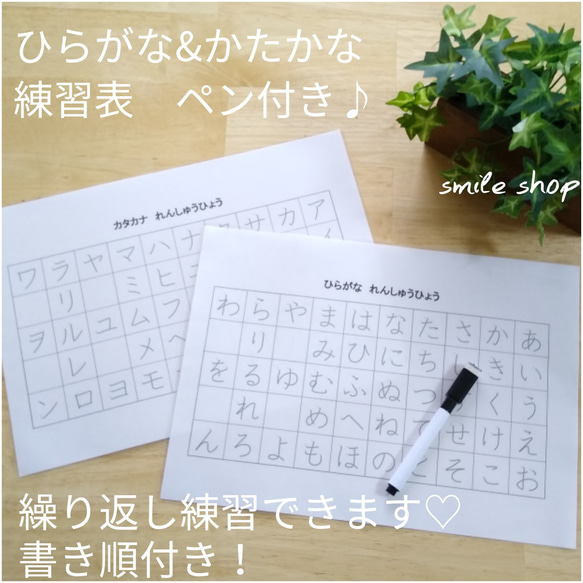 繰り返しかける！　ひらがな&カタカナ　書き順付きなぞり書きシート&マーカー付き　文字の練習