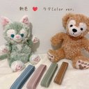 新色ラテcolor♡一緒にお出かけCarry Meハーネス♡ダッフィーフレンズ用♡