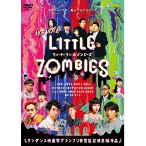 【DVD】WE ARE LITTLE ZOMBIES