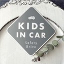 【送料無料】KIDS IN CAR マグネット グレー/ダイヤ型 【UV耐水耐候】キッズインカー