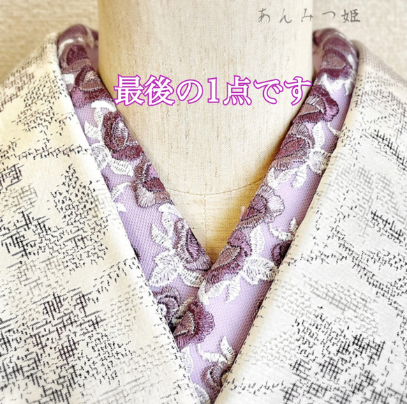 洗える刺繍半衿  紫苑【ラスト】