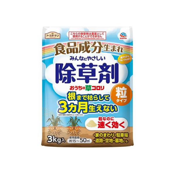 アース製薬 アースガーデン おうちの草コロリ 粒タイプ 3kg FCU4097