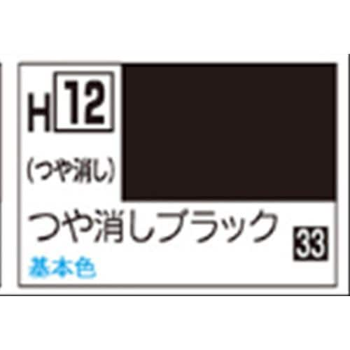 GSIクレオス 水性ホビーカラー H12 つや消しブラック