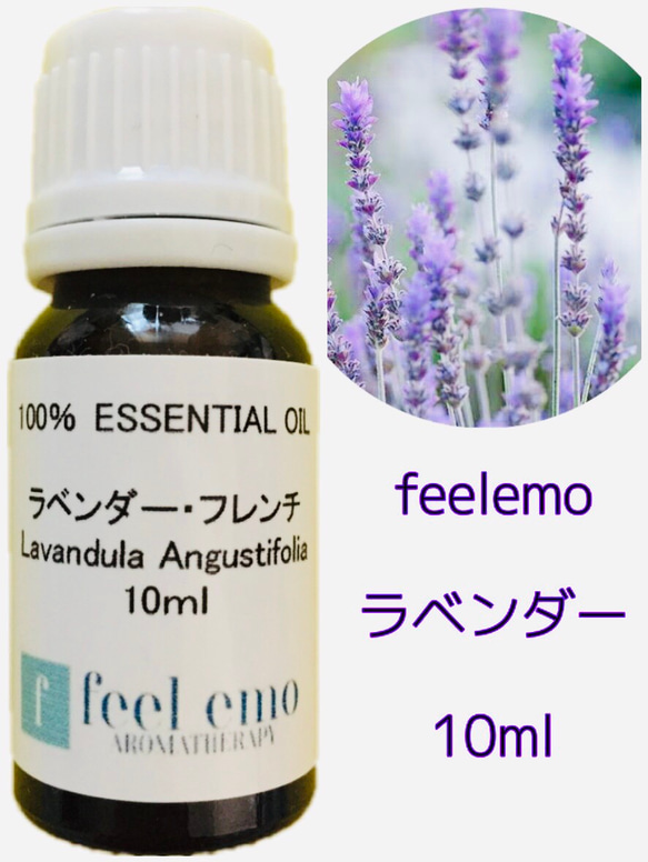 ｱﾛﾏｵｲﾙ ラベンダー·フレンチ 10ml (エッセンシャルオイル・精油)