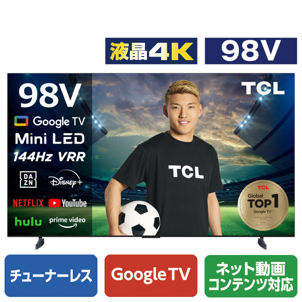 TCL 98型4K対応液晶 チューナーレススマートテレビ 98C955