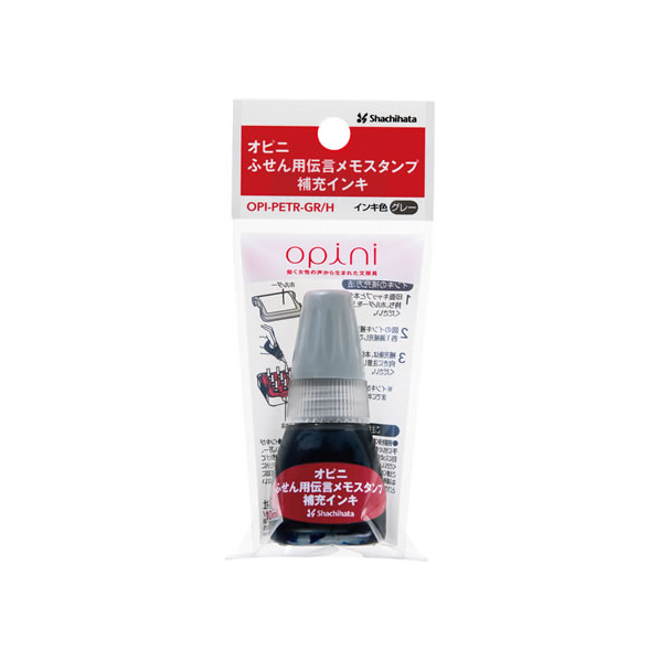 シヤチハタ オピニ ふせん用伝言メモスタンプ 補充インキ グレー 10ml F909352-OPI-PETR-GR/HH