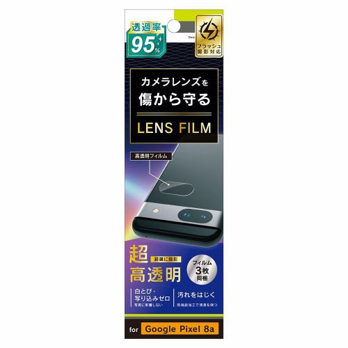 トリニティ Google Pixel 8a スーパークリア レンズ保護フィルム 3枚セット TR-PX248A-LF-ARCC