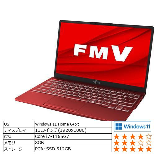 【台数限定】富士通 FMVU90F3R ノートパソコン LIFEBOOK ガーネットレッド