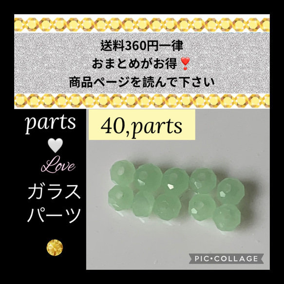 バラ売り　ガラス多面カット　ロンデル3mm【40個】