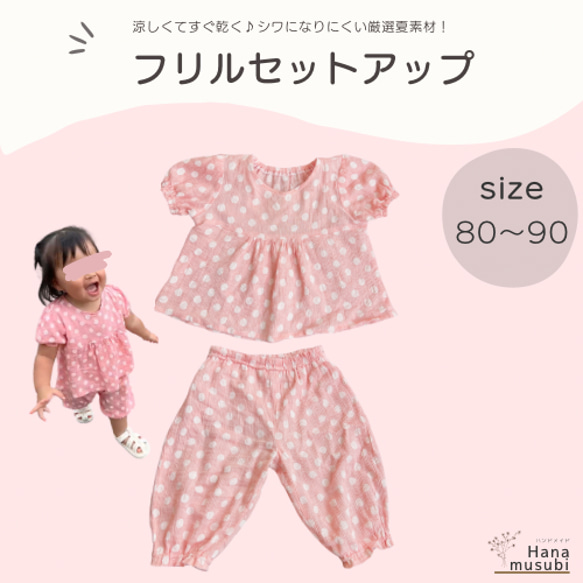 フリルセットアップ　かぼちゃパンツ　ベビー夏服　ベビーパンツ　 80サイズ　ベビー服　かぼちゃパンツ　ワンピース